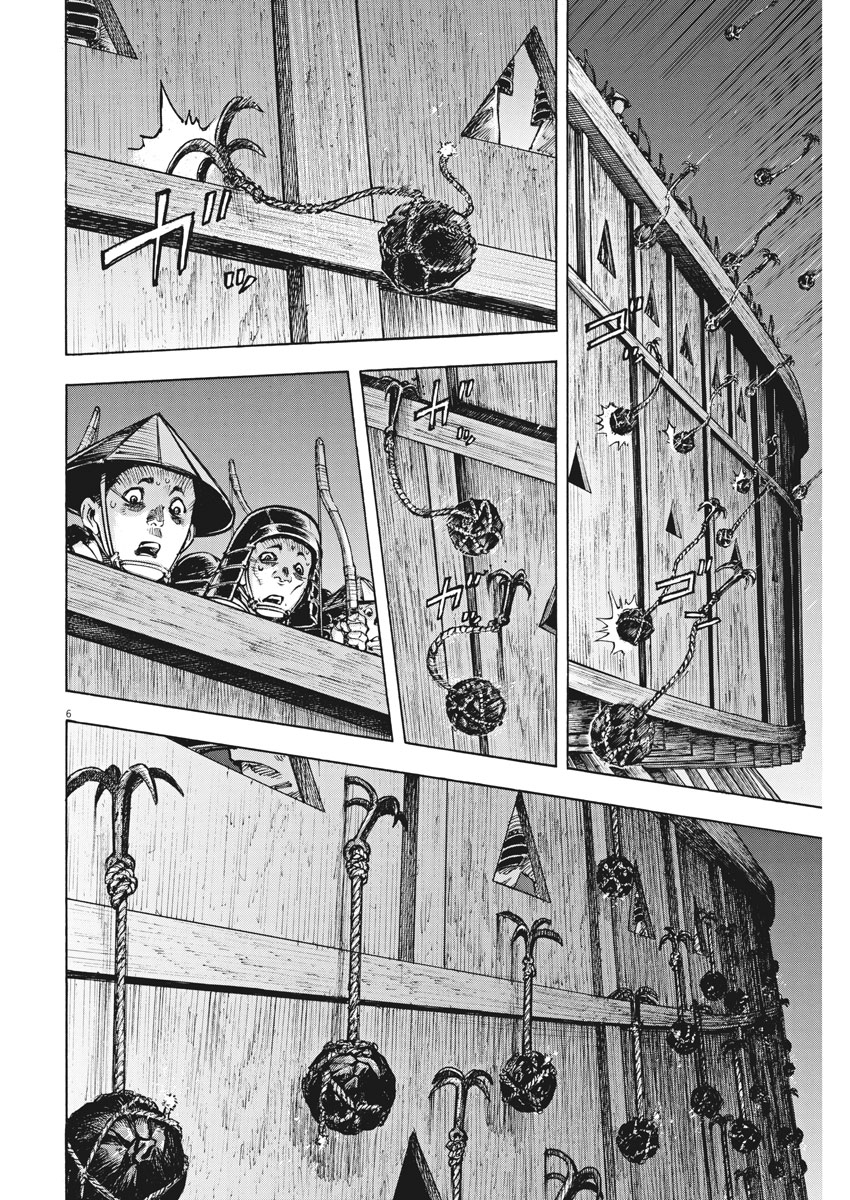 Murakami Kaizoku no Musume Chapter 116 6ページ