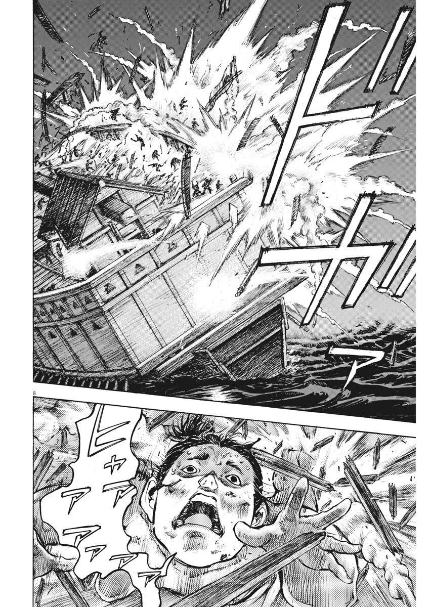 Murakami Kaizoku no Musume Chapter 116 8ページ