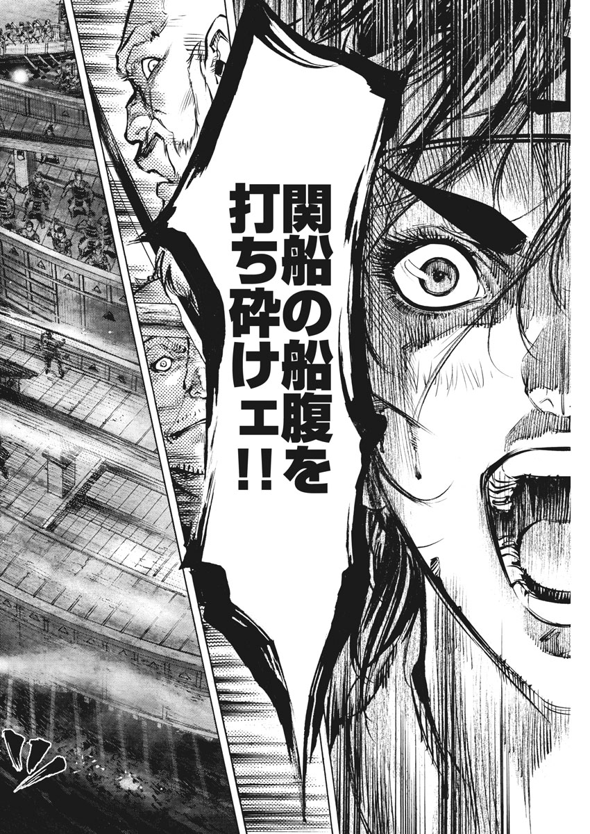 Murakami Kaizoku no Musume Chapter 117 6ページ
