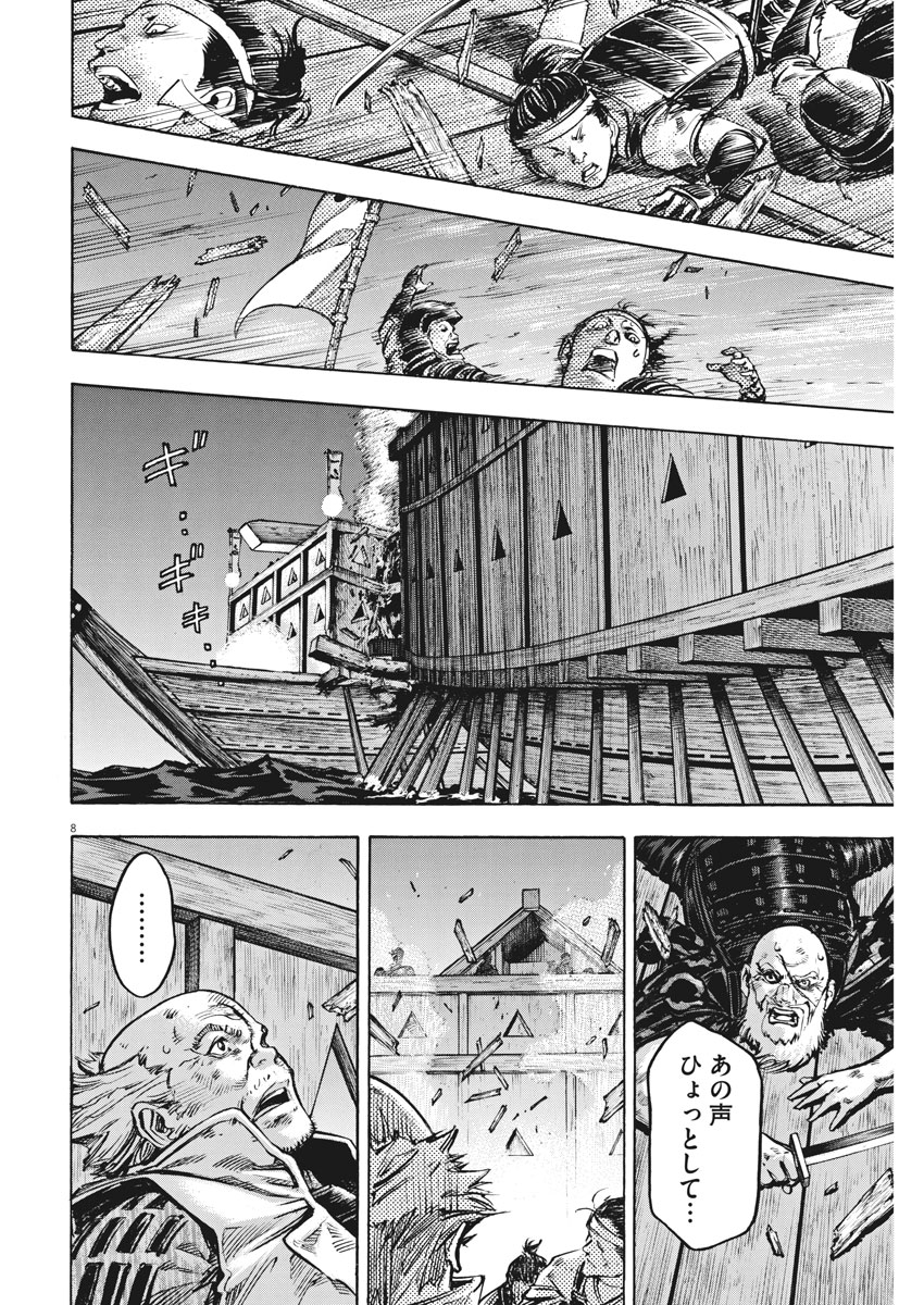 Murakami Kaizoku no Musume Chapter 117 8ページ
