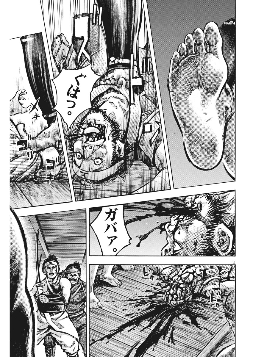 Murakami Kaizoku no Musume Chapter 118 11ページ