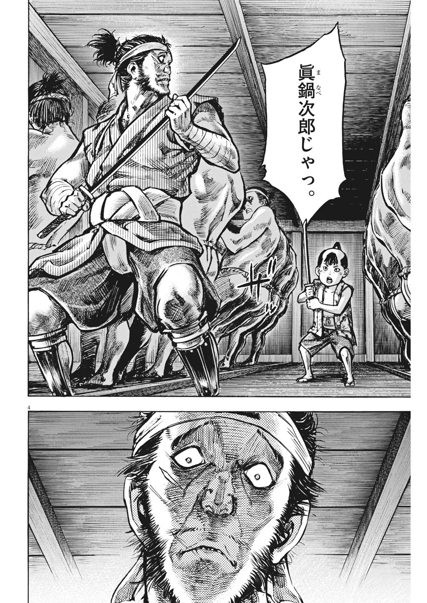 Murakami Kaizoku no Musume Chapter 118 4ページ