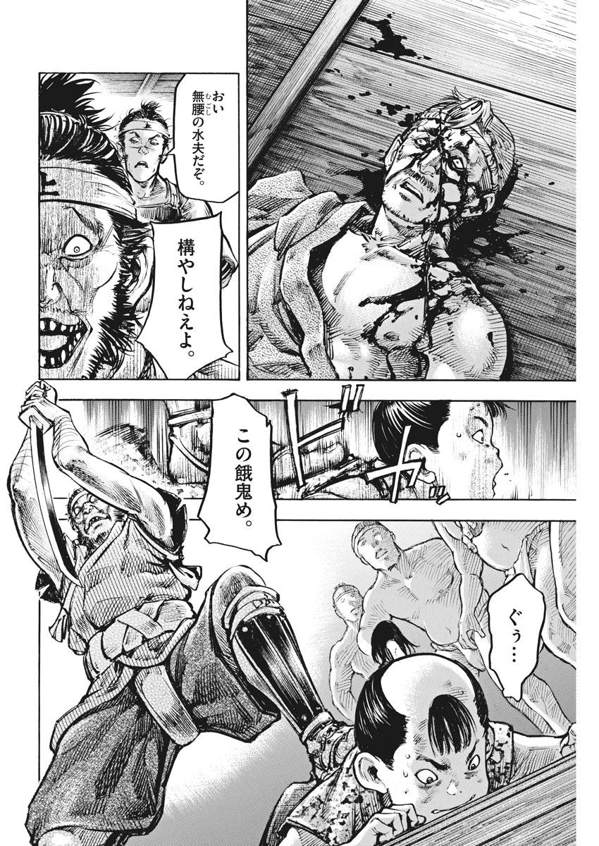 Murakami Kaizoku no Musume Chapter 118 6ページ