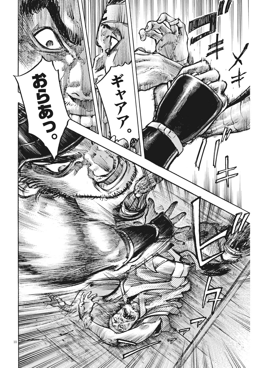 Murakami Kaizoku no Musume Chapter 118 10ページ