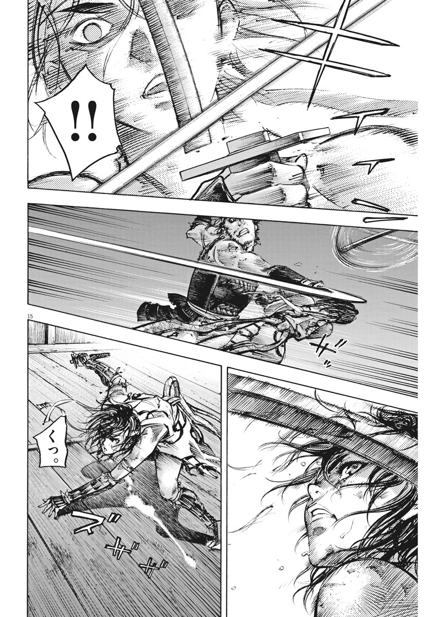 Murakami Kaizoku no Musume Chapter 119 15ページ