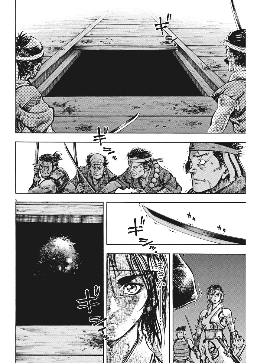 Murakami Kaizoku no Musume Chapter 119 5ページ