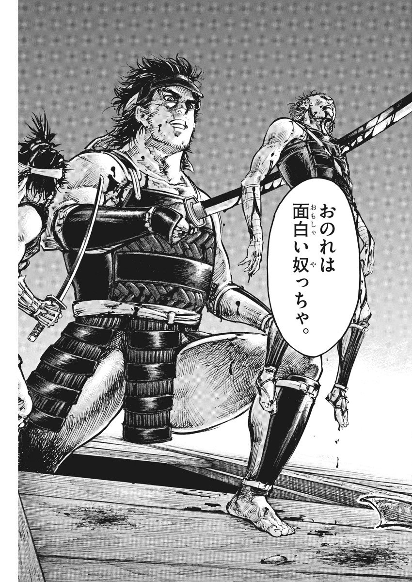 Murakami Kaizoku no Musume Chapter 119 8ページ