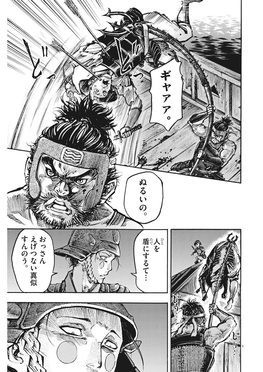 Murakami Kaizoku no Musume Chapter 120 5ページ