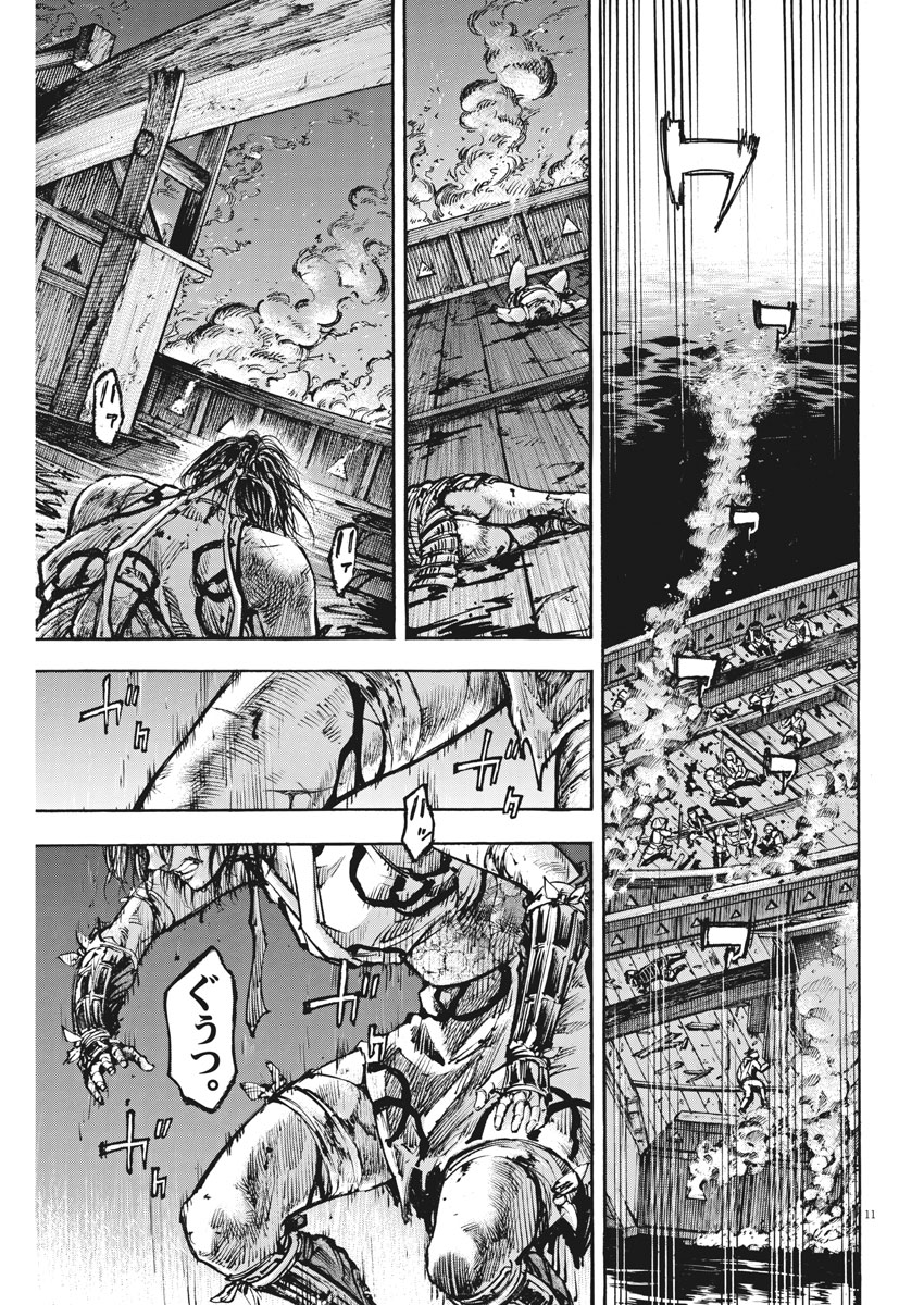 Murakami Kaizoku no Musume Chapter 121 11ページ