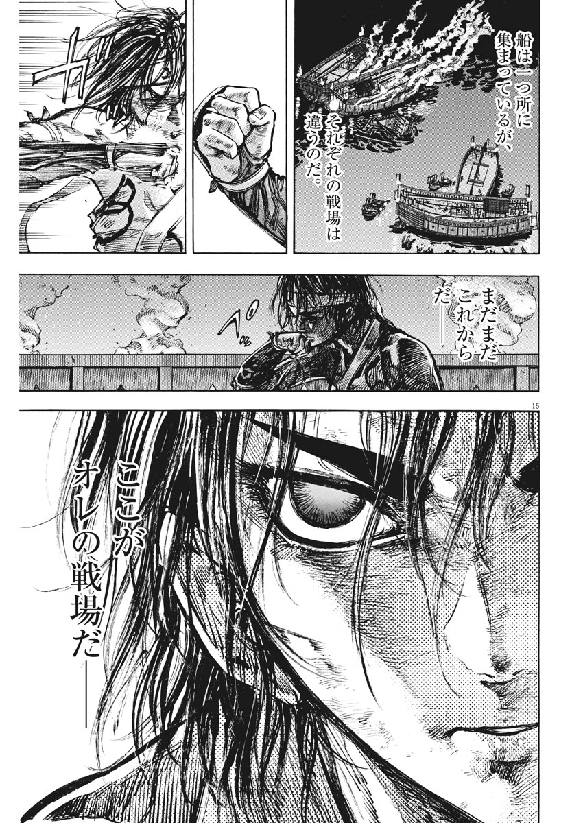 Murakami Kaizoku no Musume Chapter 121 15ページ