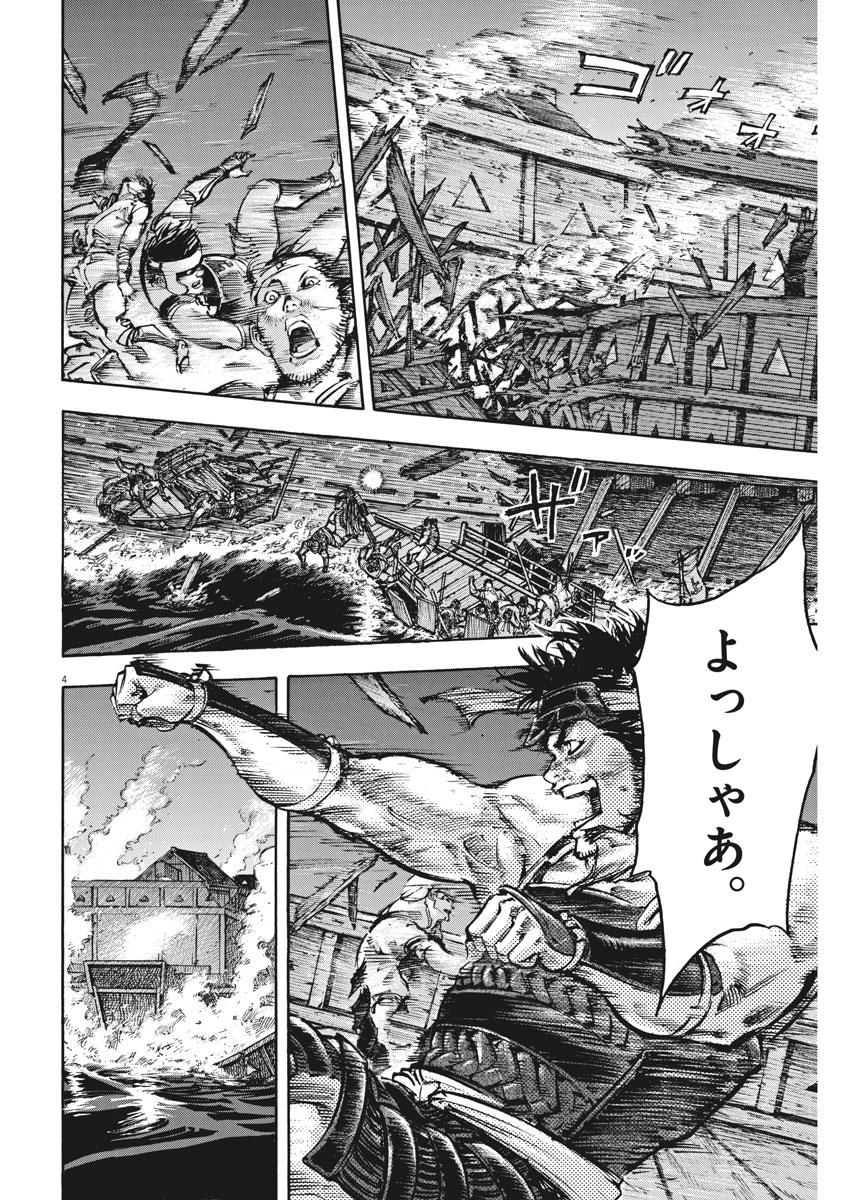 Murakami Kaizoku no Musume Chapter 121 4ページ