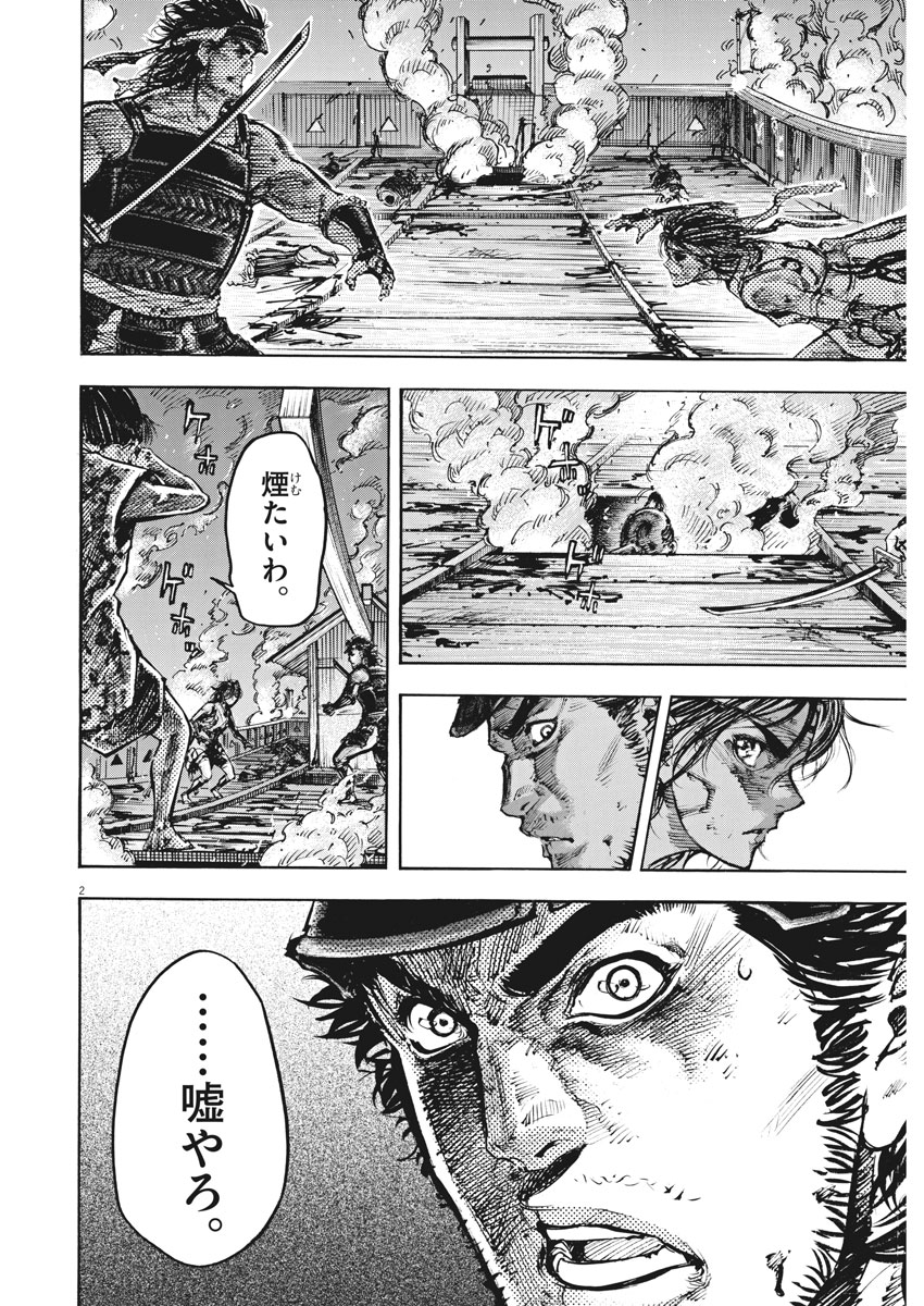 Murakami Kaizoku no Musume Chapter 122 2ページ