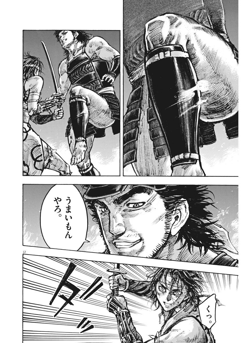 Murakami Kaizoku no Musume Chapter 122 12ページ