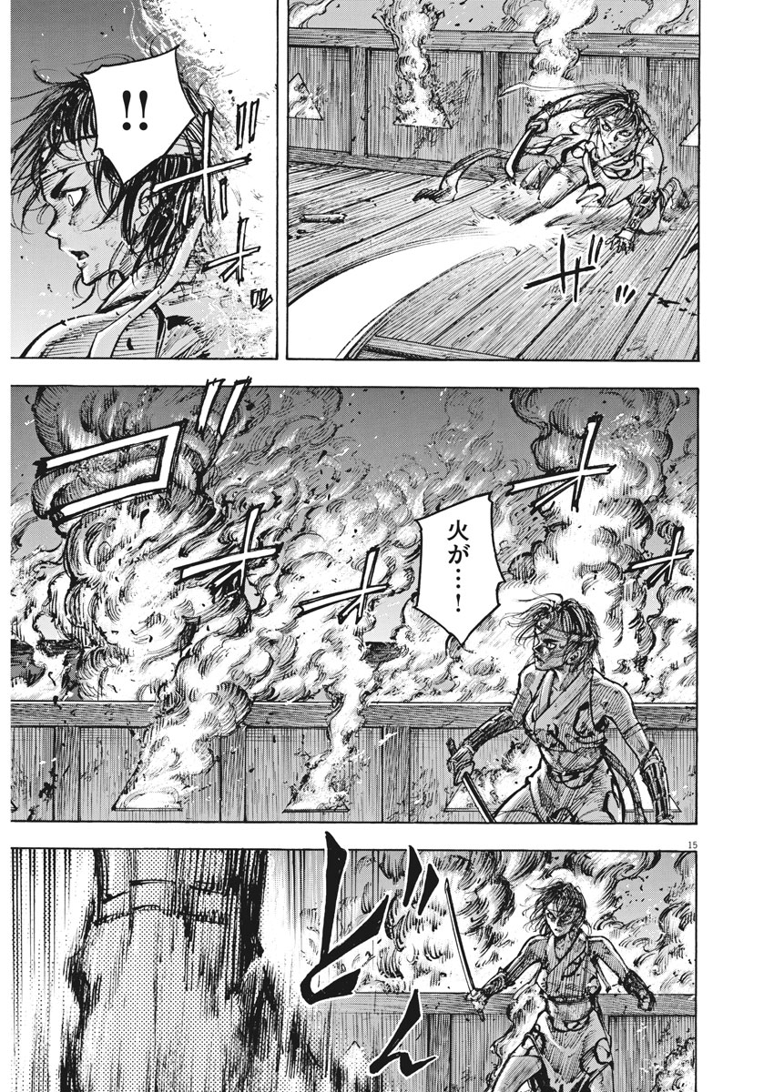 Murakami Kaizoku no Musume Chapter 122 15ページ