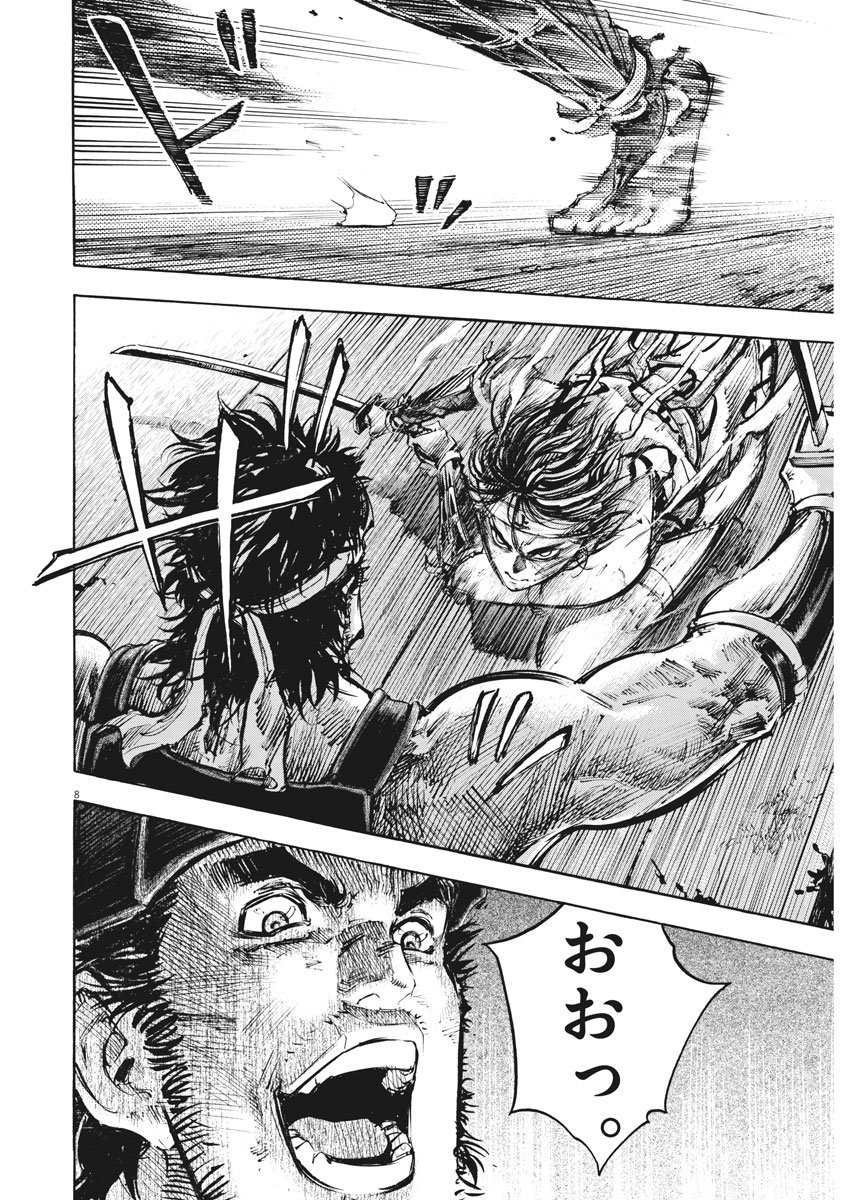 Murakami Kaizoku no Musume Chapter 122 8ページ