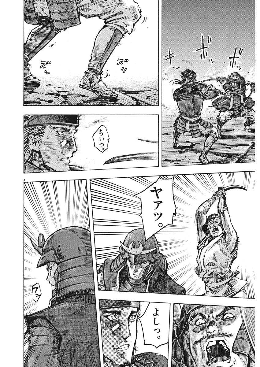 Murakami Kaizoku no Musume Chapter 123 4ページ