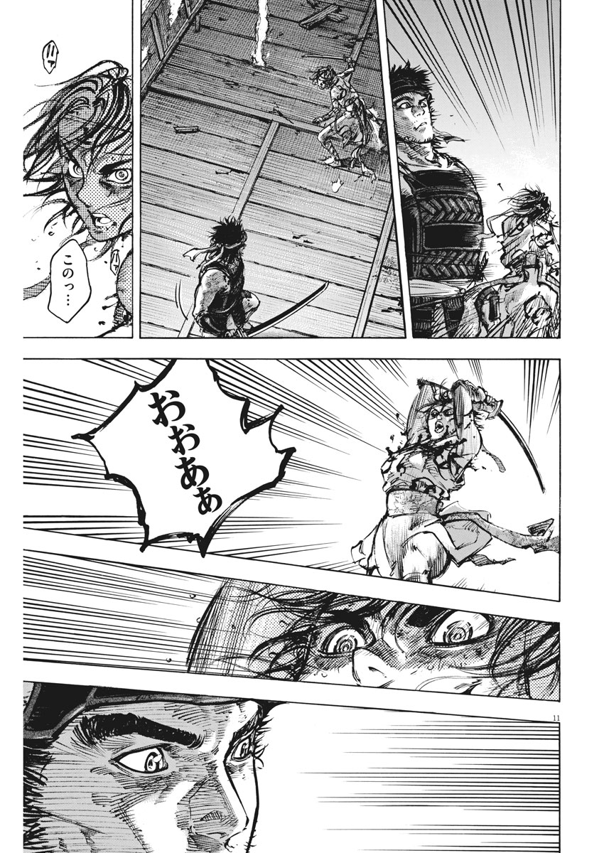 Murakami Kaizoku no Musume Chapter 124 11ページ