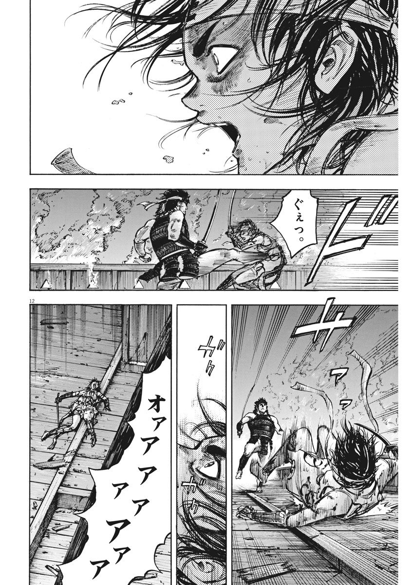 Murakami Kaizoku no Musume Chapter 124 12ページ