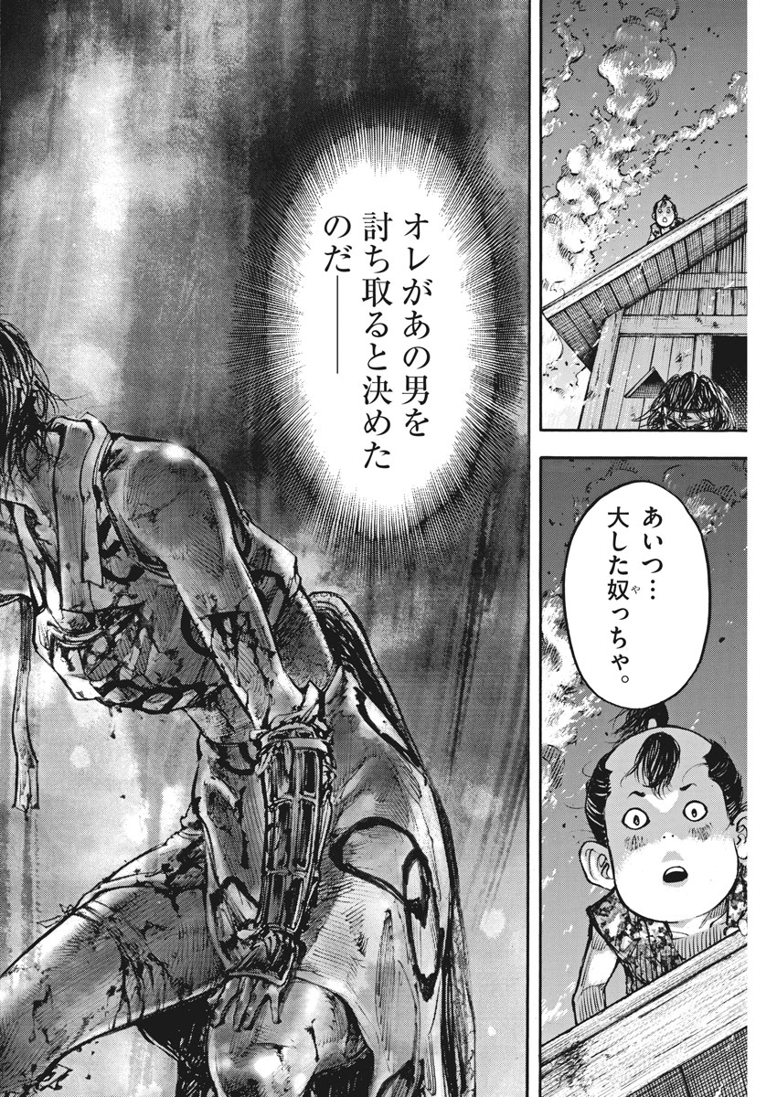 Murakami Kaizoku no Musume Chapter 124 14ページ