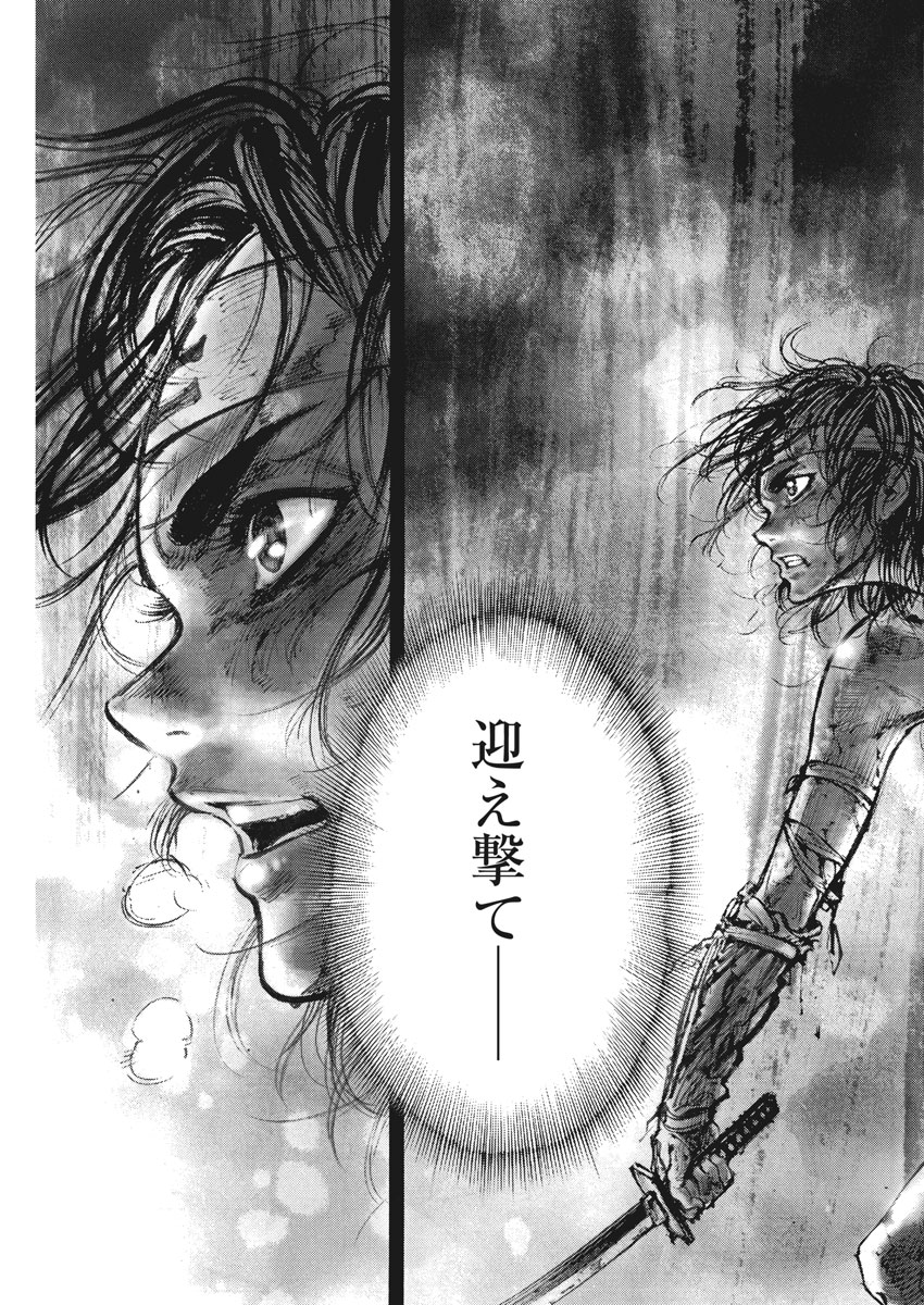 Murakami Kaizoku no Musume Chapter 124 15ページ