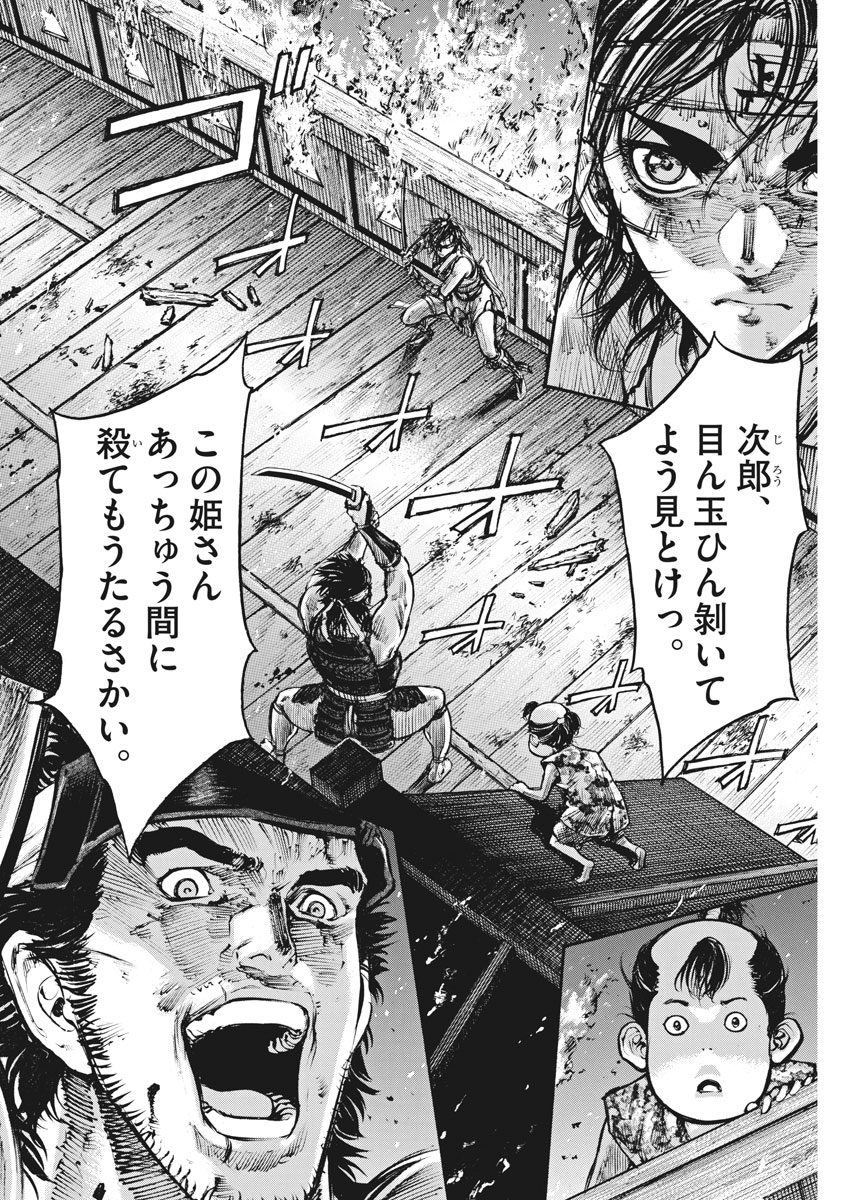 Murakami Kaizoku no Musume Chapter 124 6ページ
