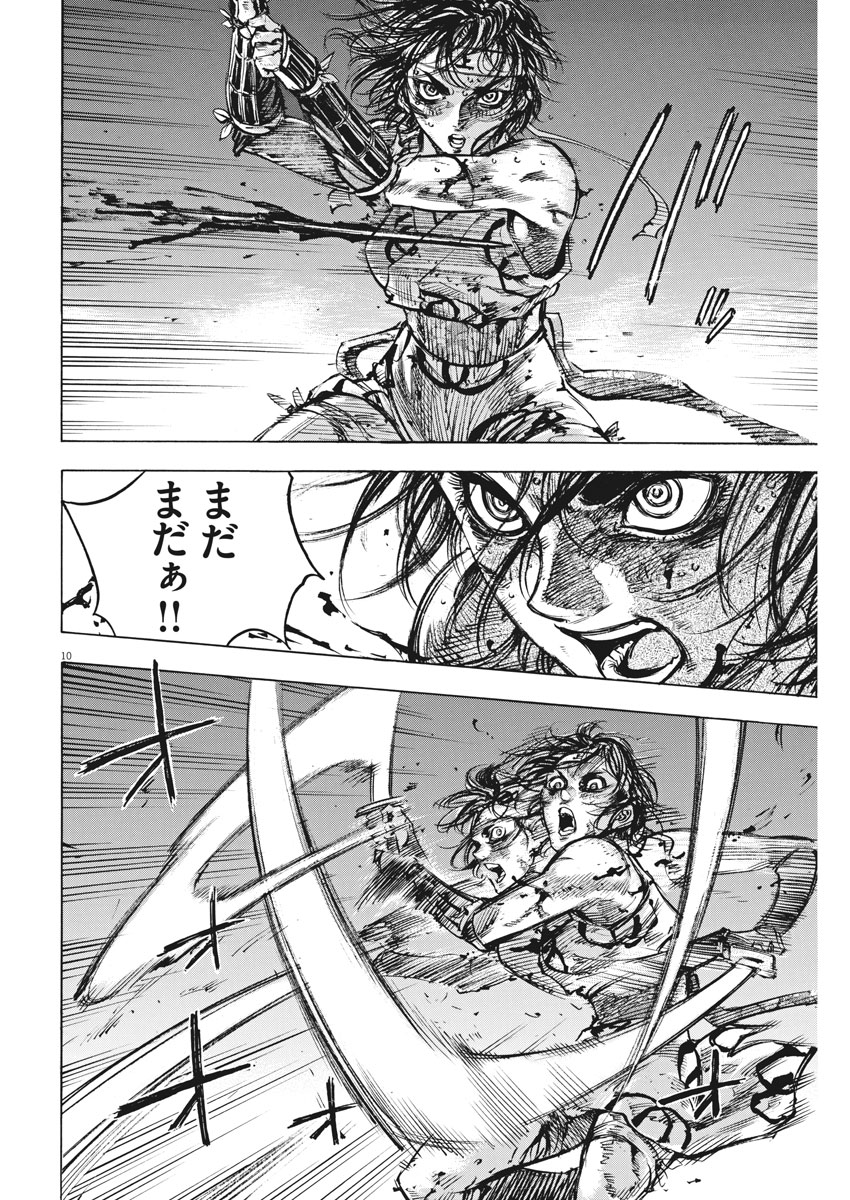 Murakami Kaizoku no Musume Chapter 124 10ページ
