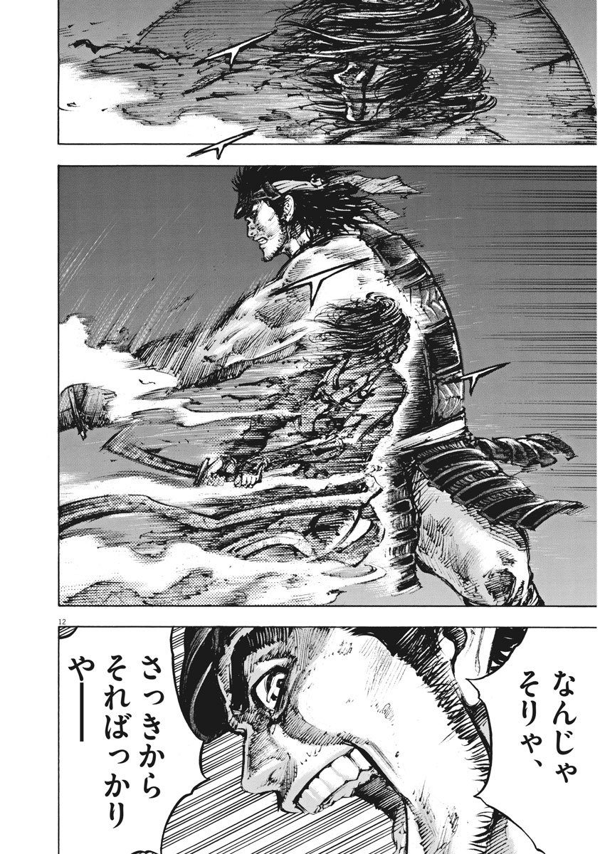 Murakami Kaizoku no Musume Chapter 125 12ページ