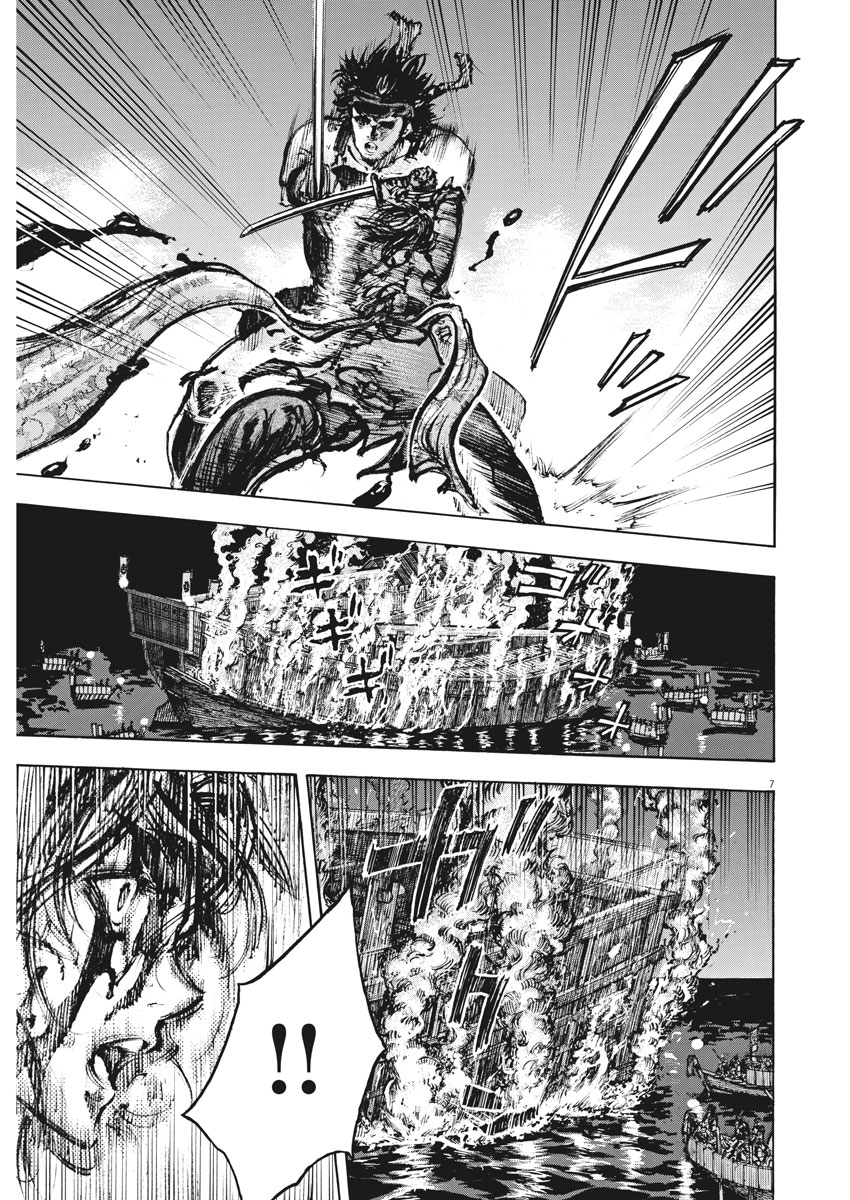 Murakami Kaizoku no Musume Chapter 125 7ページ