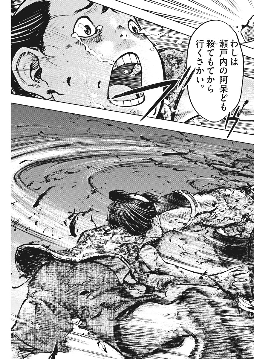 Murakami Kaizoku no Musume Chapter 126 14ページ