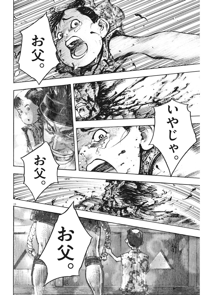 Murakami Kaizoku no Musume Chapter 126 15ページ