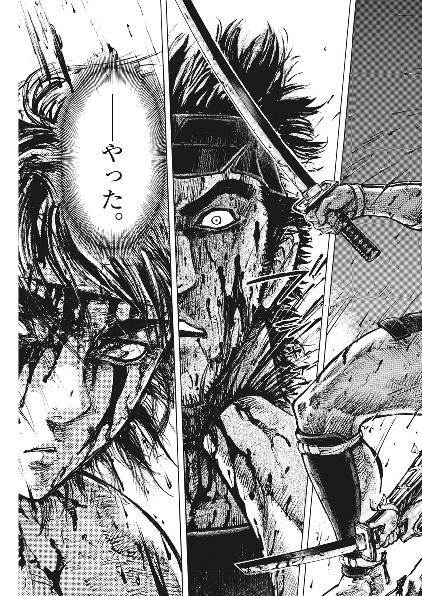 Murakami Kaizoku no Musume Chapter 126 4ページ