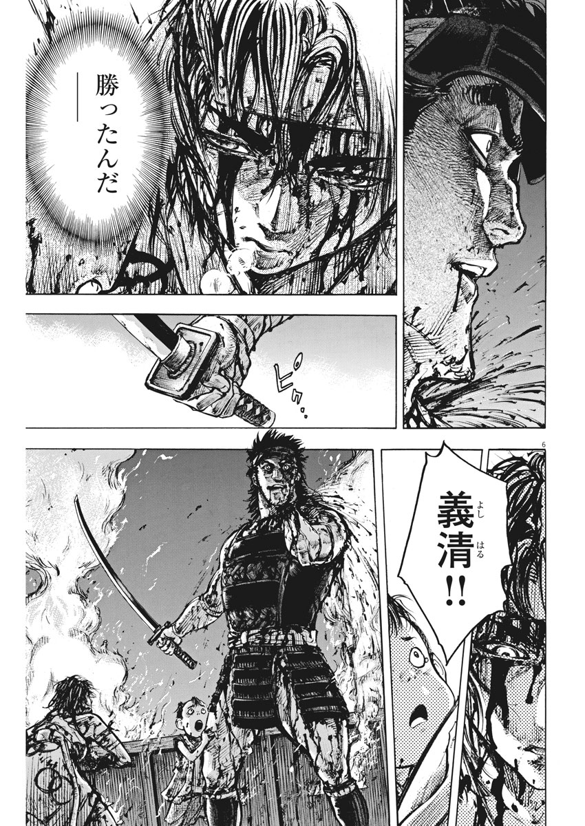 Murakami Kaizoku no Musume Chapter 126 6ページ
