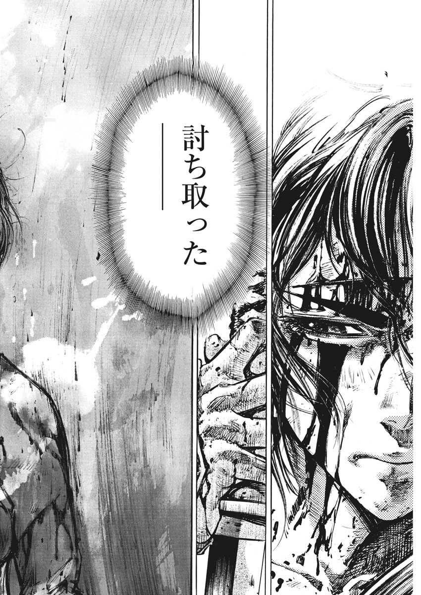 Murakami Kaizoku no Musume Chapter 127 10ページ