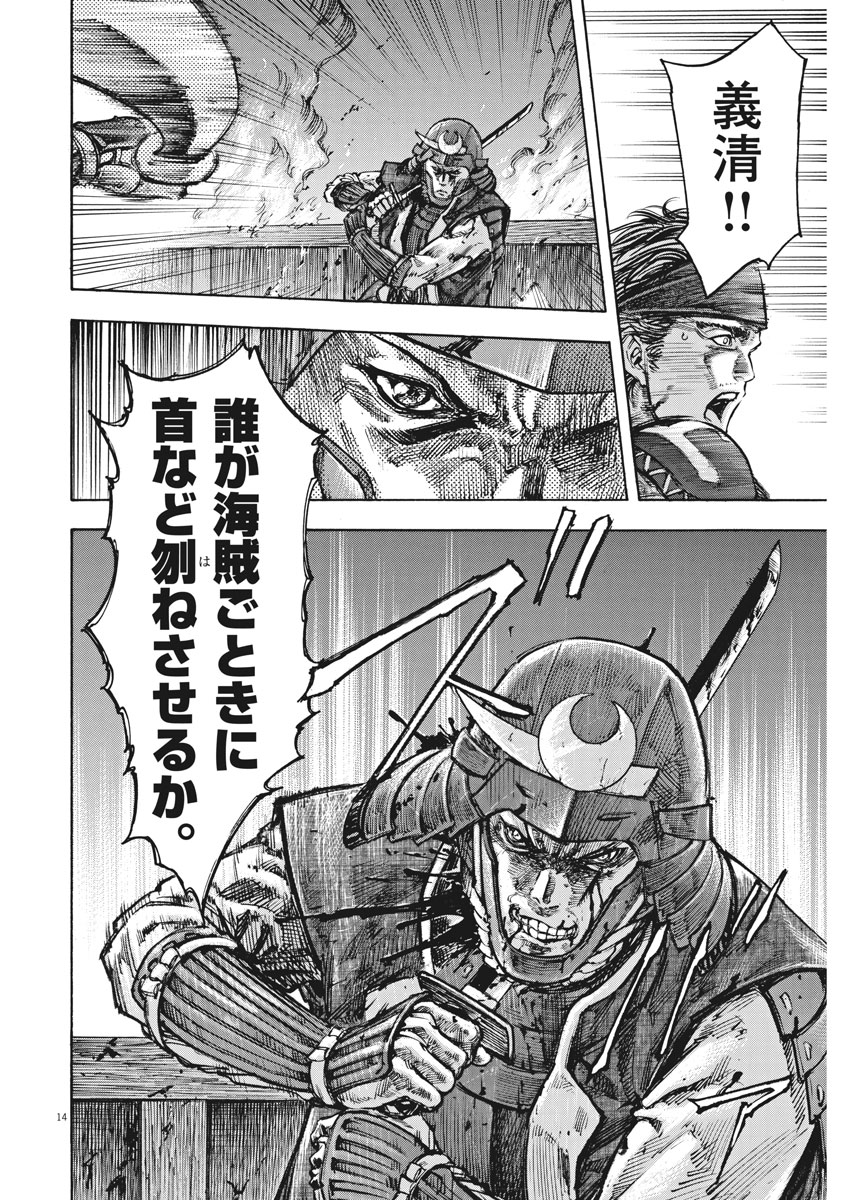 Murakami Kaizoku no Musume Chapter 128 14ページ