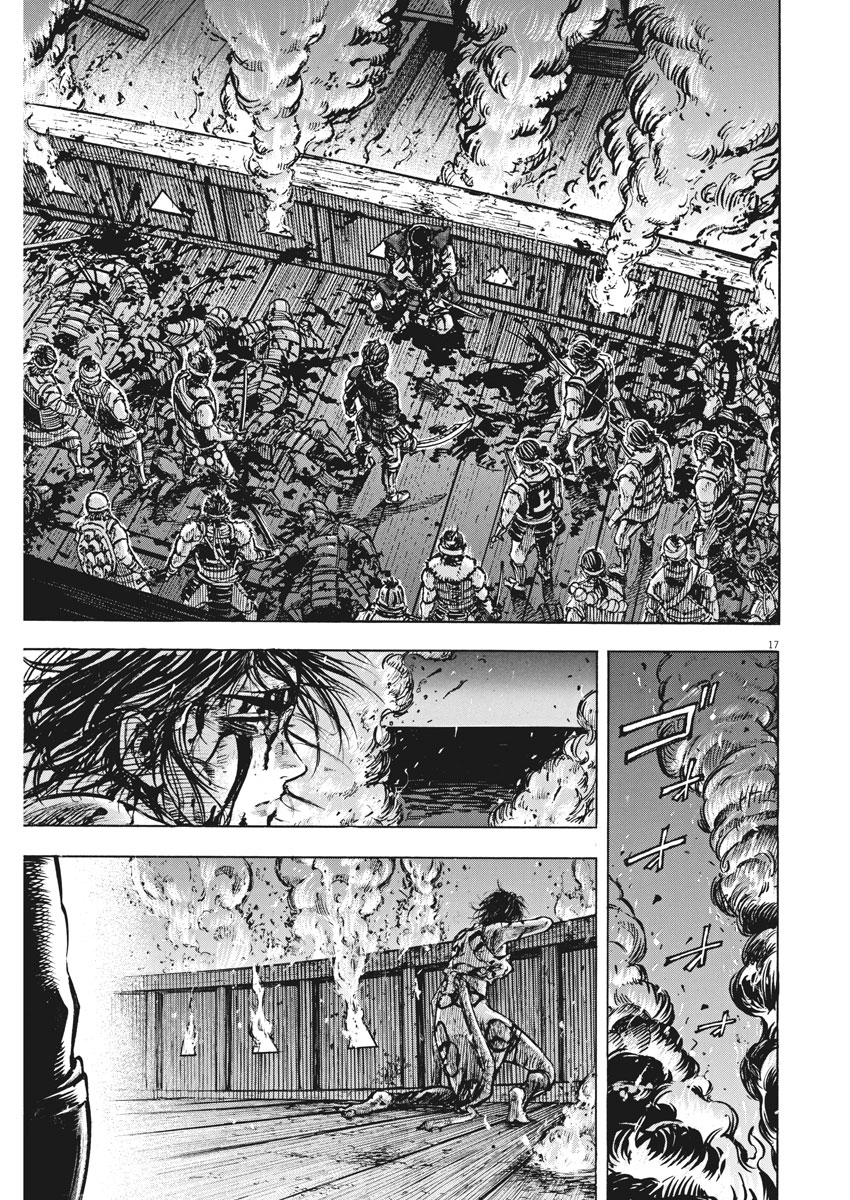 Murakami Kaizoku no Musume Chapter 128 17ページ