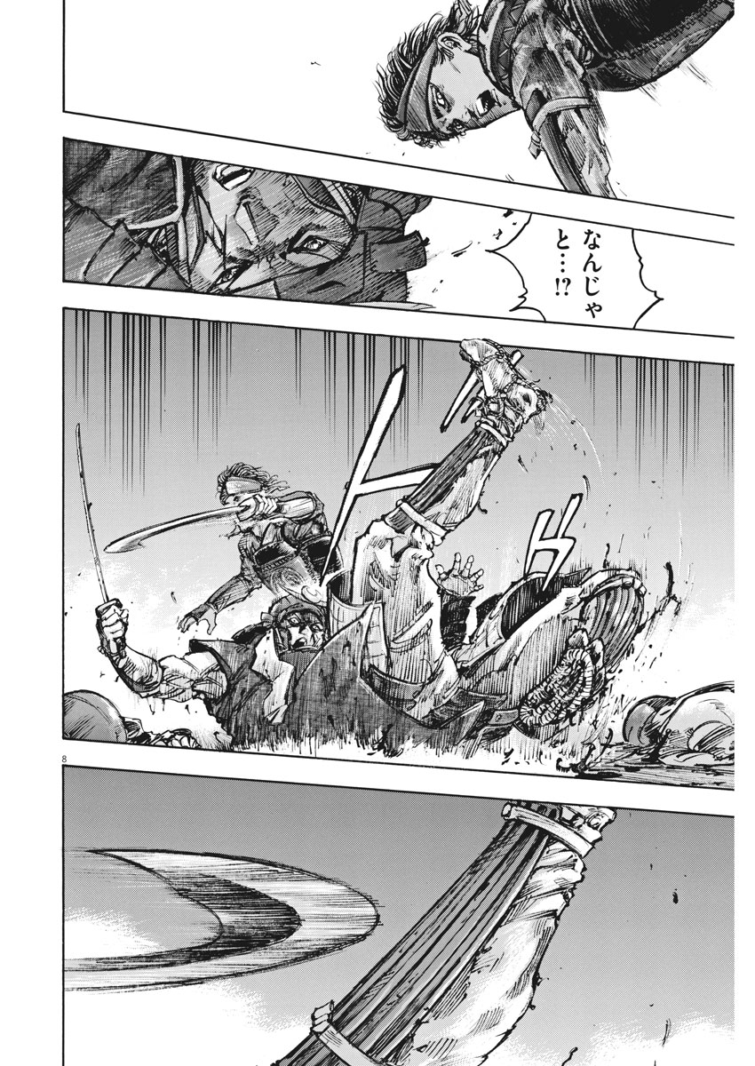 Murakami Kaizoku no Musume Chapter 128 8ページ