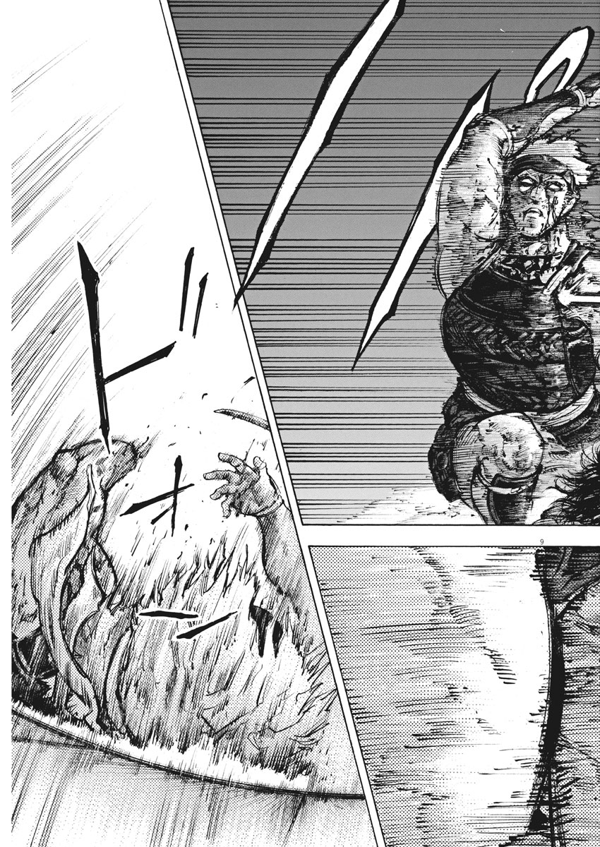 Murakami Kaizoku no Musume Chapter 129 9ページ