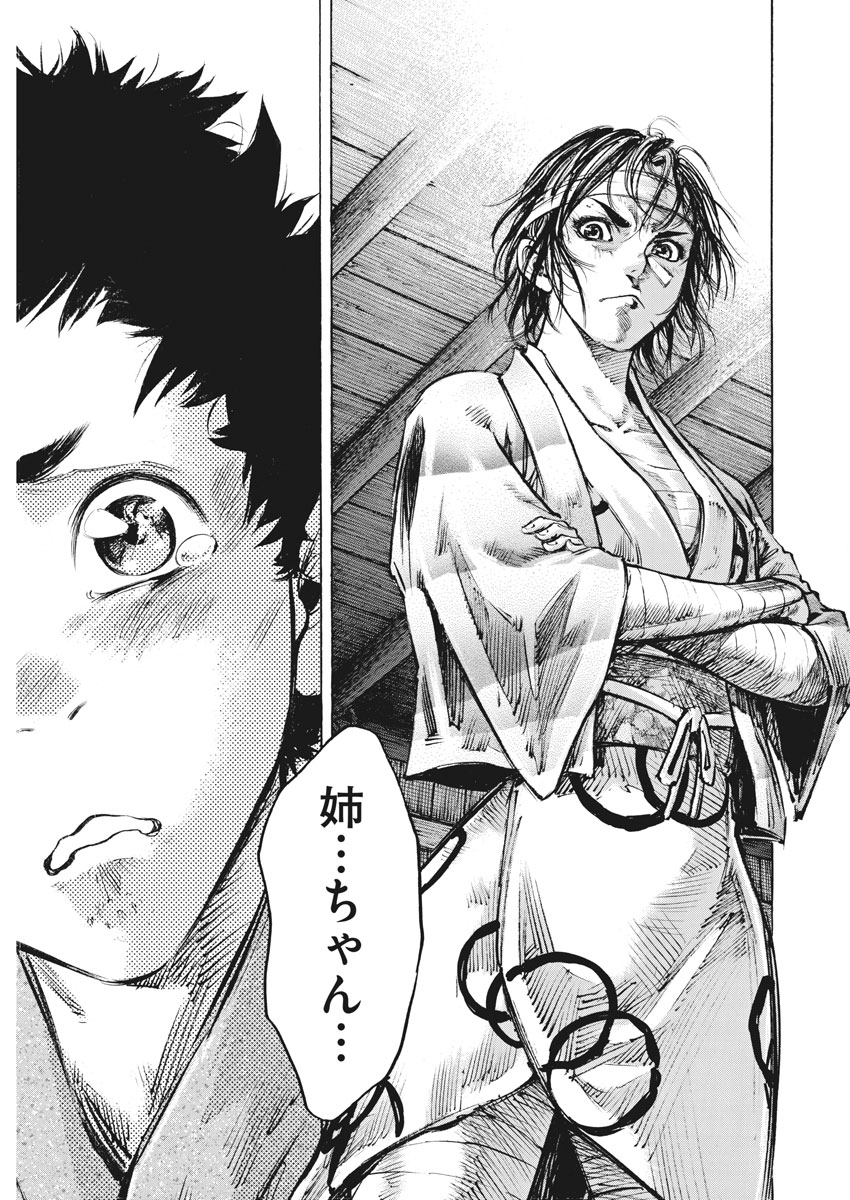 Murakami Kaizoku no Musume Chapter 131 13ページ