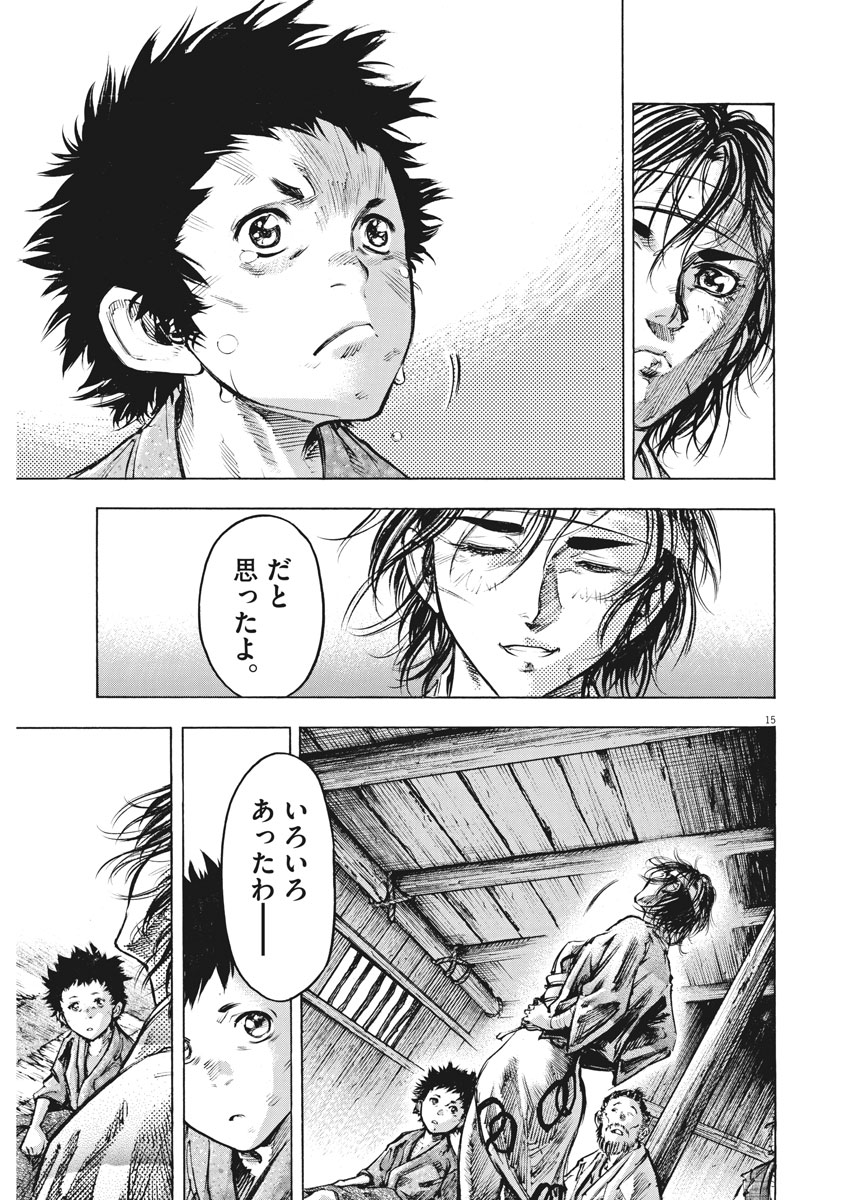 Murakami Kaizoku no Musume Chapter 131 15ページ