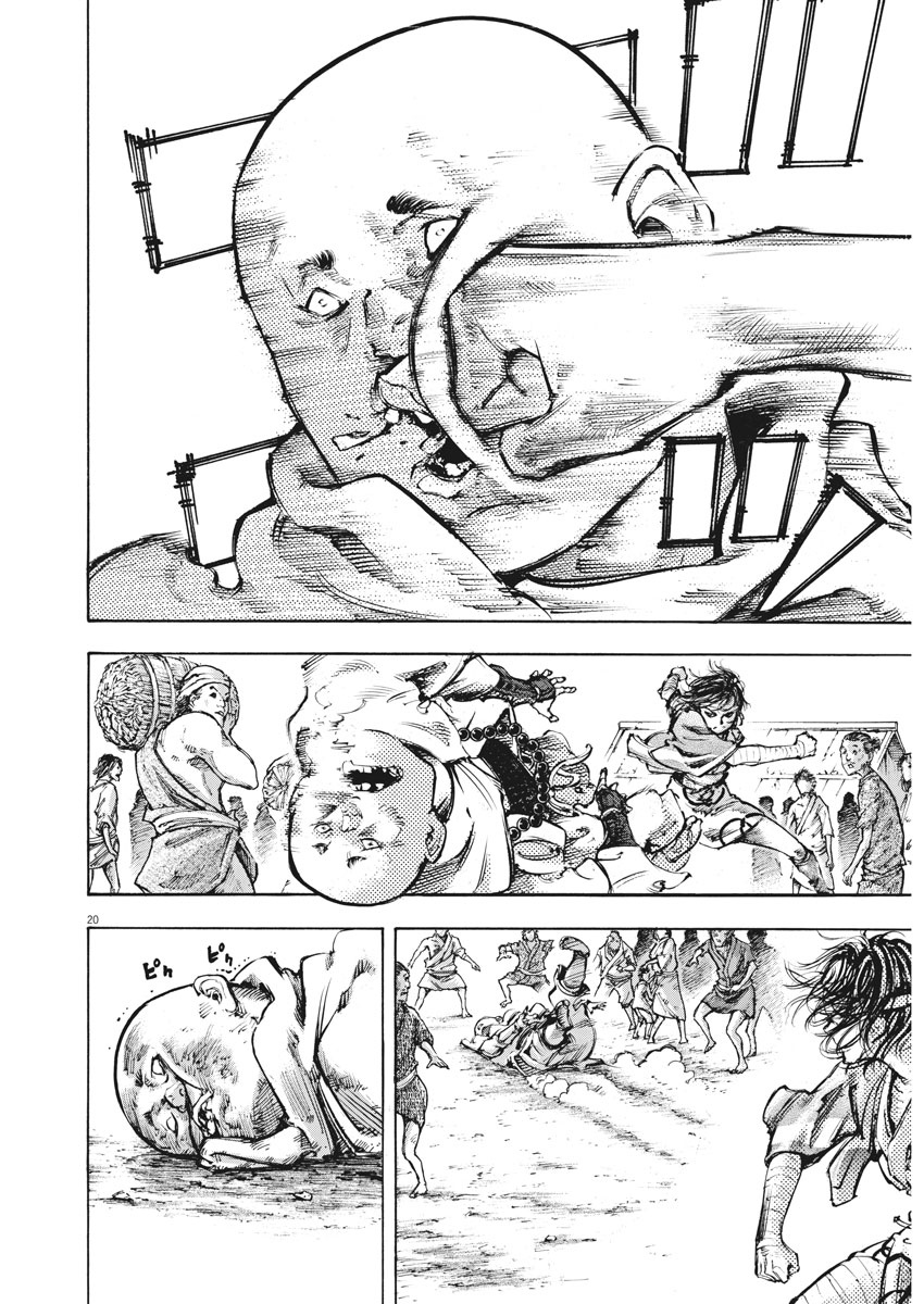 Murakami Kaizoku no Musume Chapter 131 20ページ