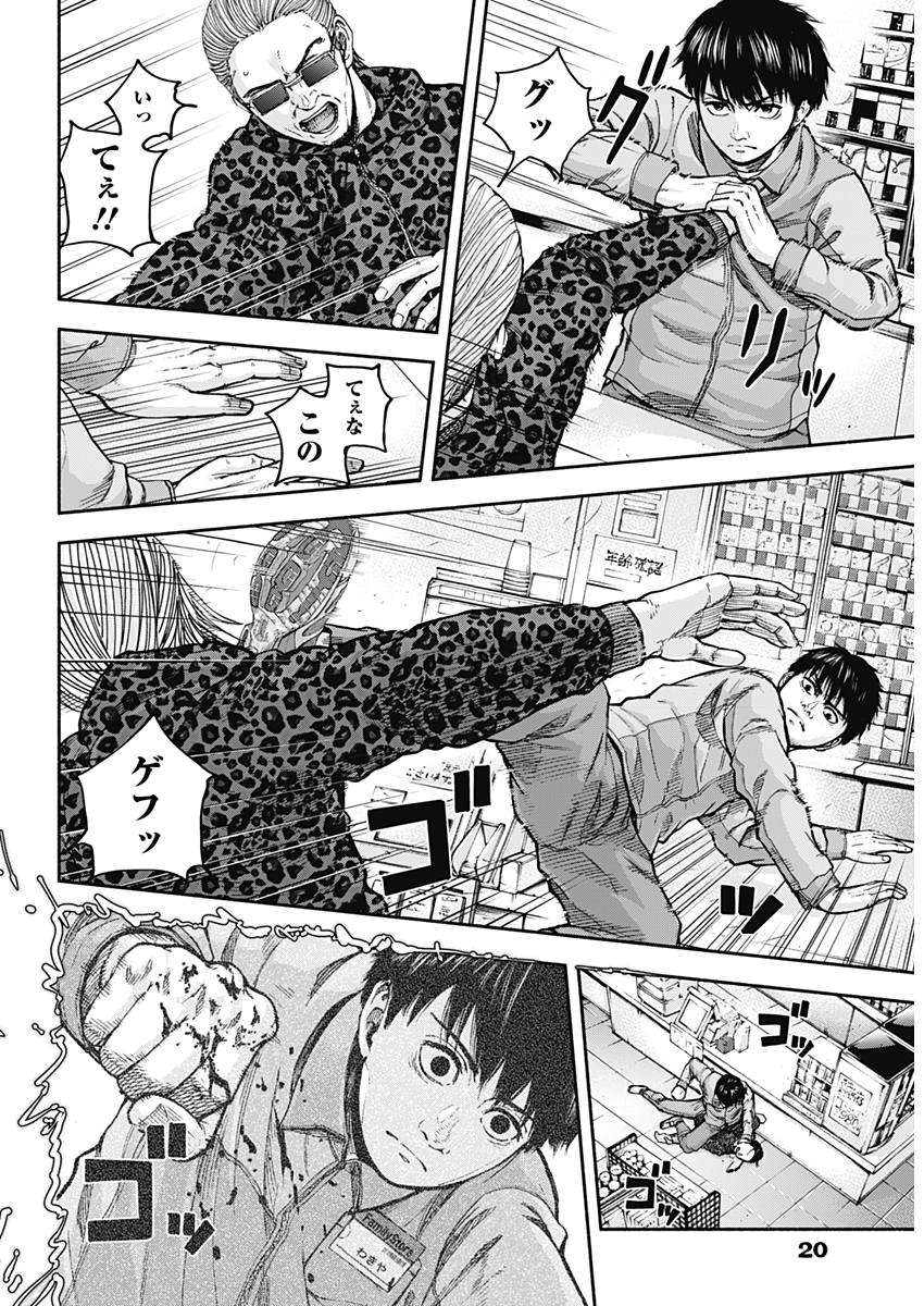 Libidors Chapter 1 11ページ