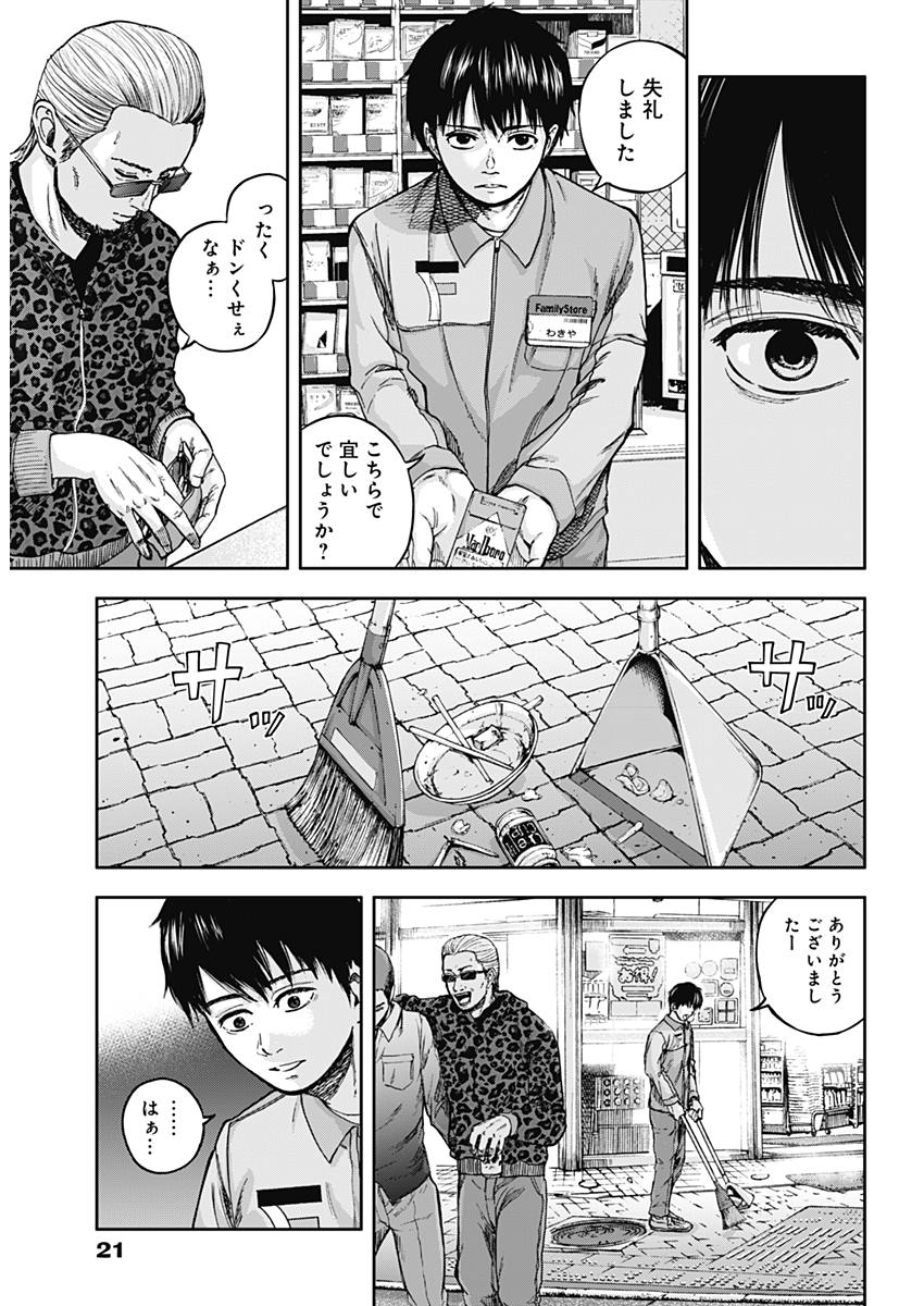 Libidors Chapter 1 12ページ