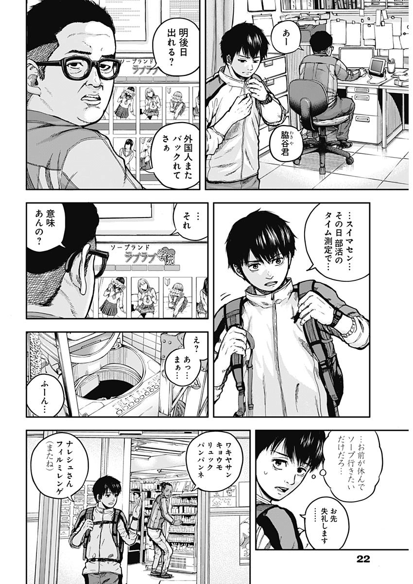 Libidors Chapter 1 13ページ