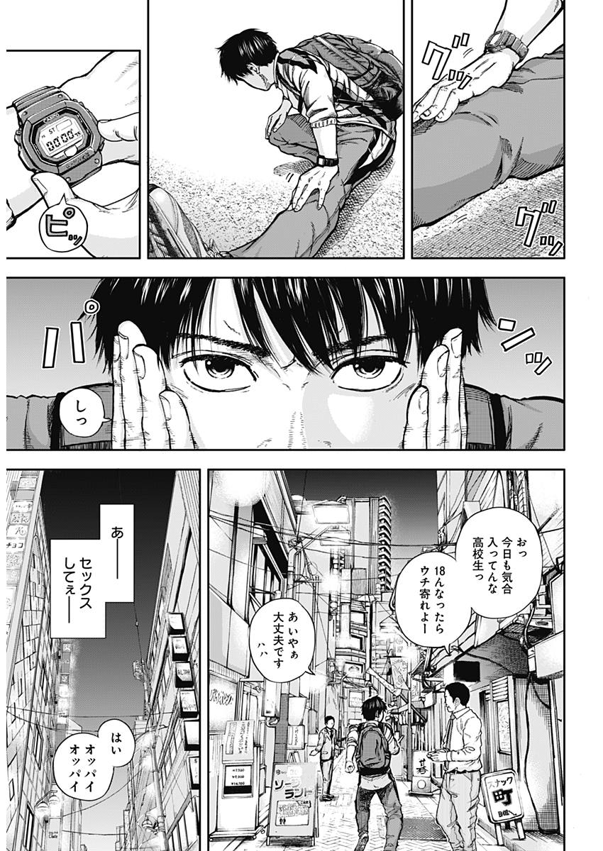 Libidors Chapter 1 14ページ