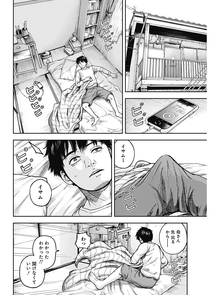 Libidors Chapter 1 15ページ