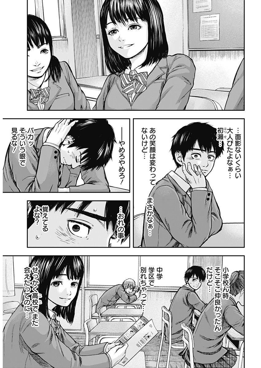 Libidors Chapter 1 18ページ