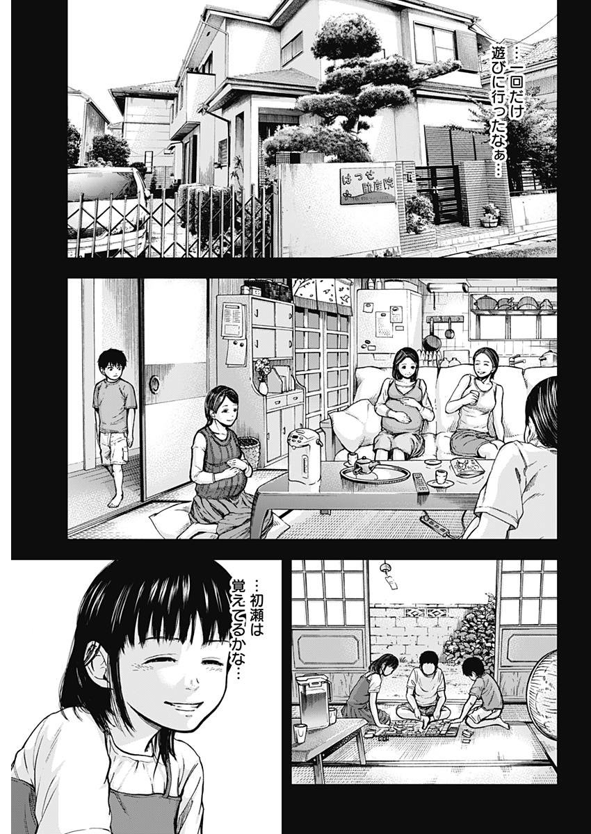 Libidors Chapter 1 20ページ