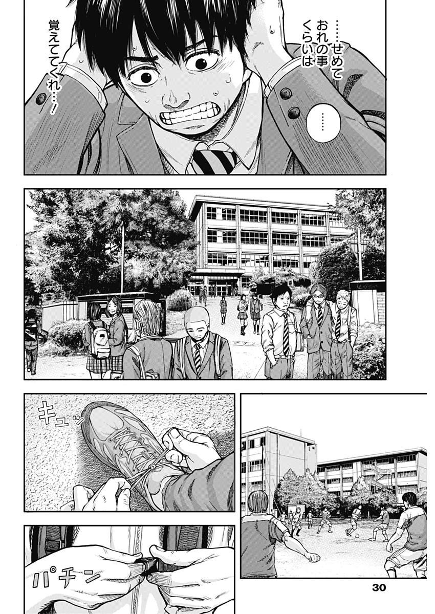 Libidors Chapter 1 21ページ