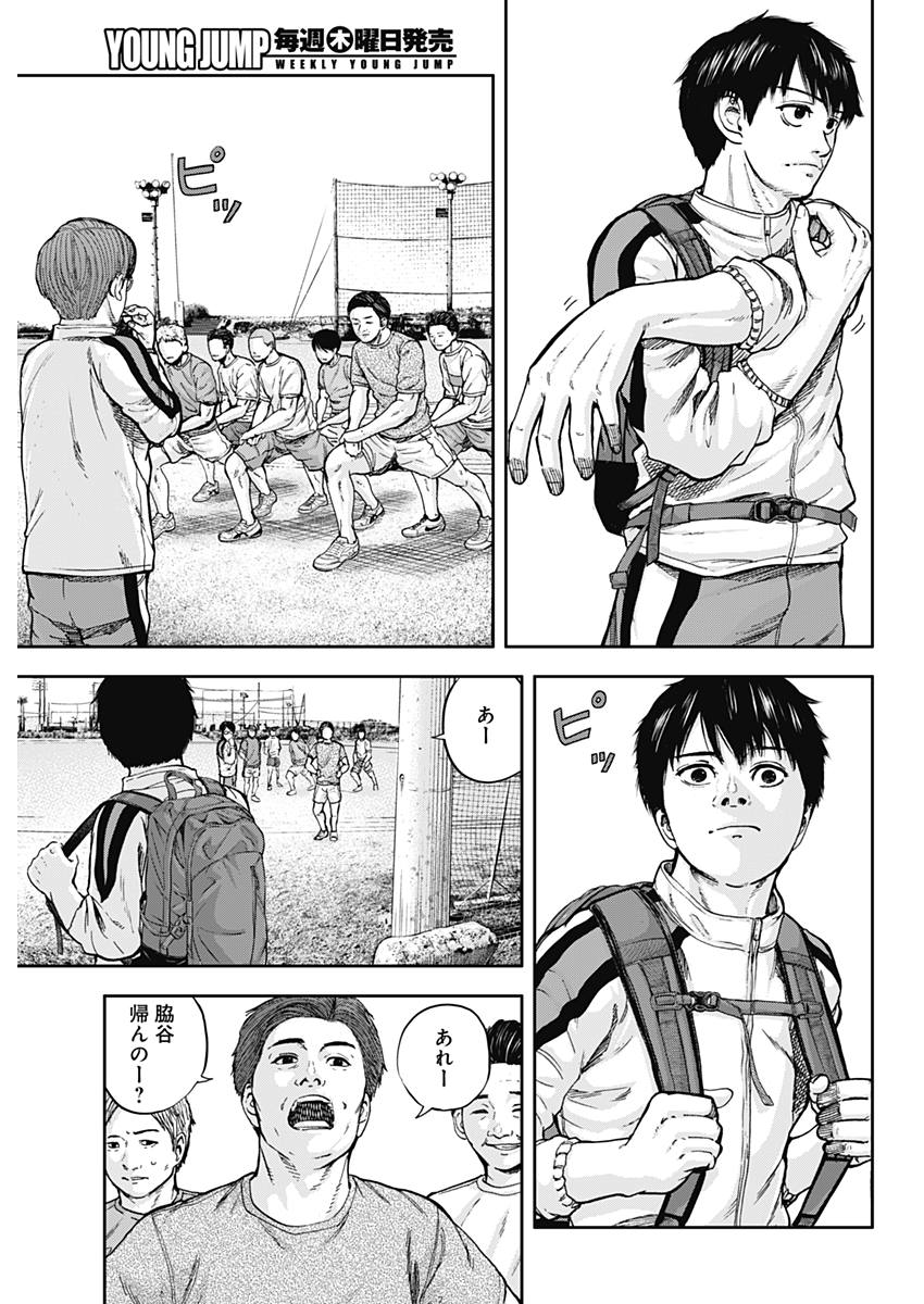 Libidors Chapter 1 22ページ