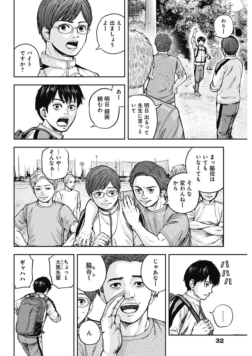 Libidors Chapter 1 23ページ